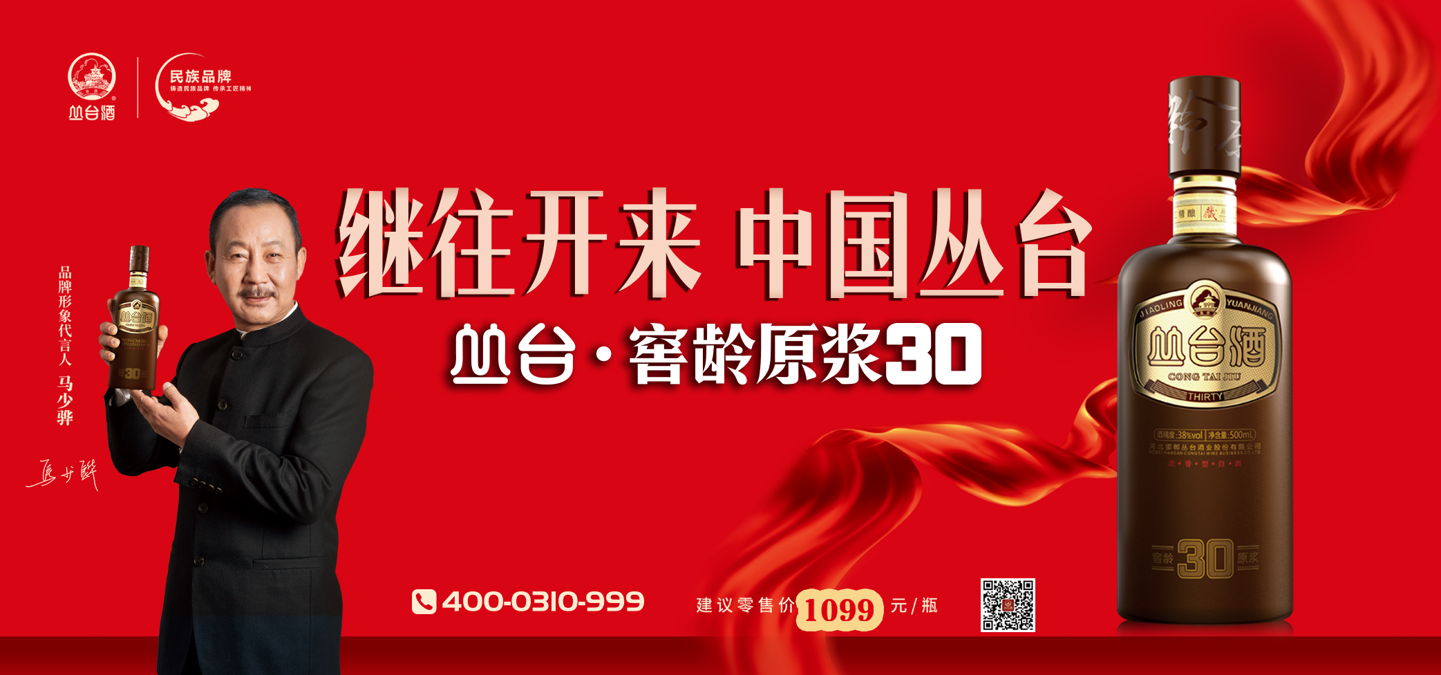 丛台酒业集团2023年大型社会招聘公告