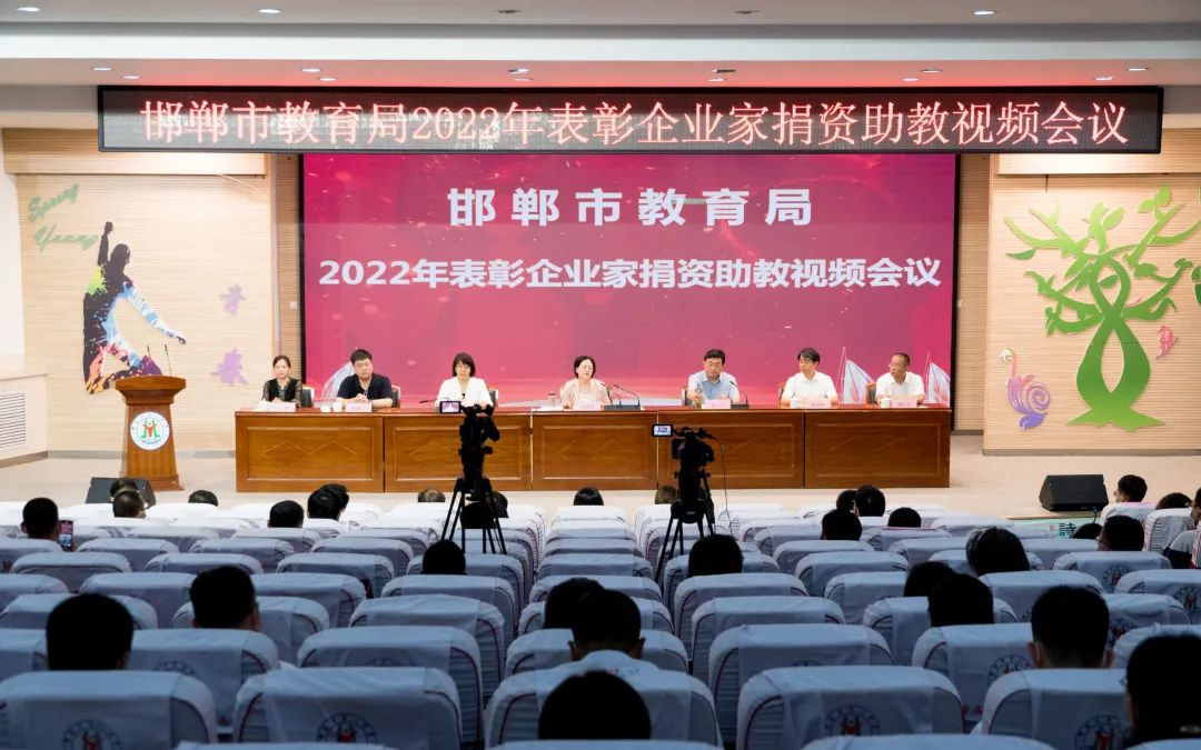 丛台酒业向邯郸市教育局捐资助教200万元
